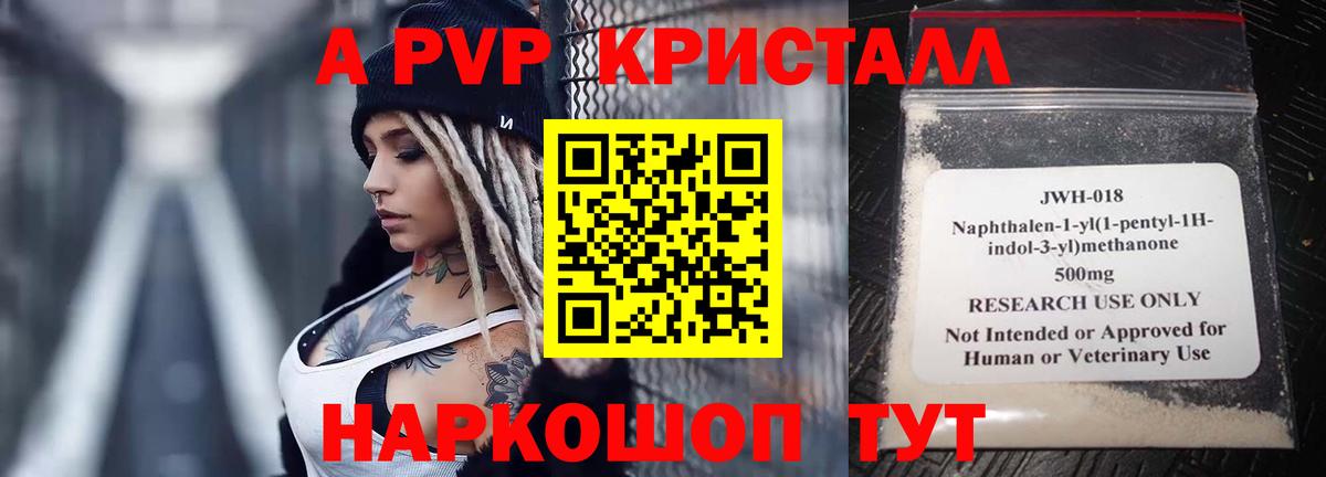 Златоуст  Alpha-PVP мука  А ПВП СК КРИС  Вход с VPN  Alpha-PVP  Альфа ПВП СК КРИС 