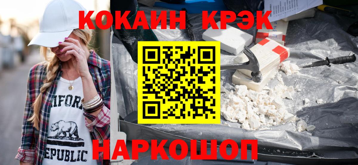 Cocaine Колумбийский Златоуст