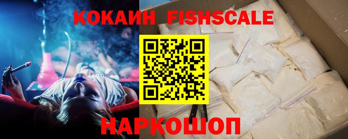 Златоуст  COCAIN Колумбийский  Cocaine VHQ  Вход с VPN 
