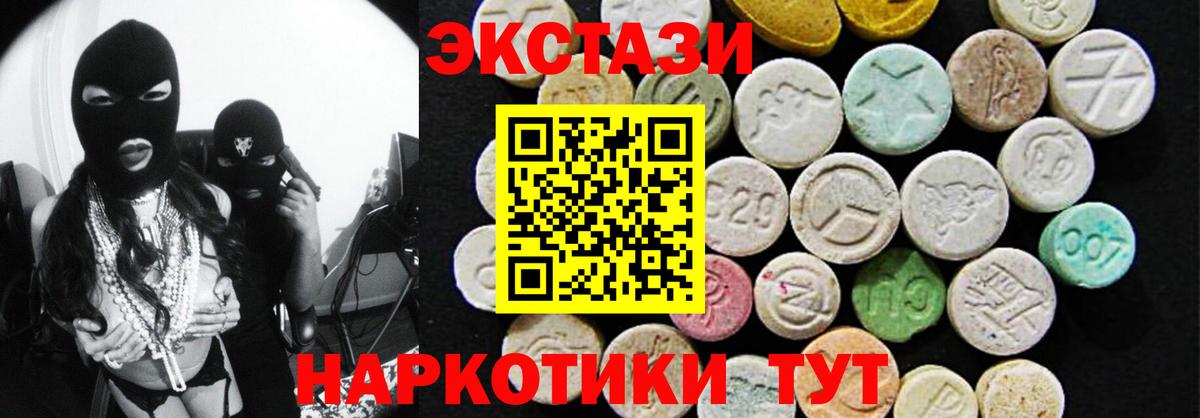 ЭКСТАЗИ Philipp Plein  Вход с VPN  ЭКСТАЗИ louis Vuitton  Экстази  Златоуст 
