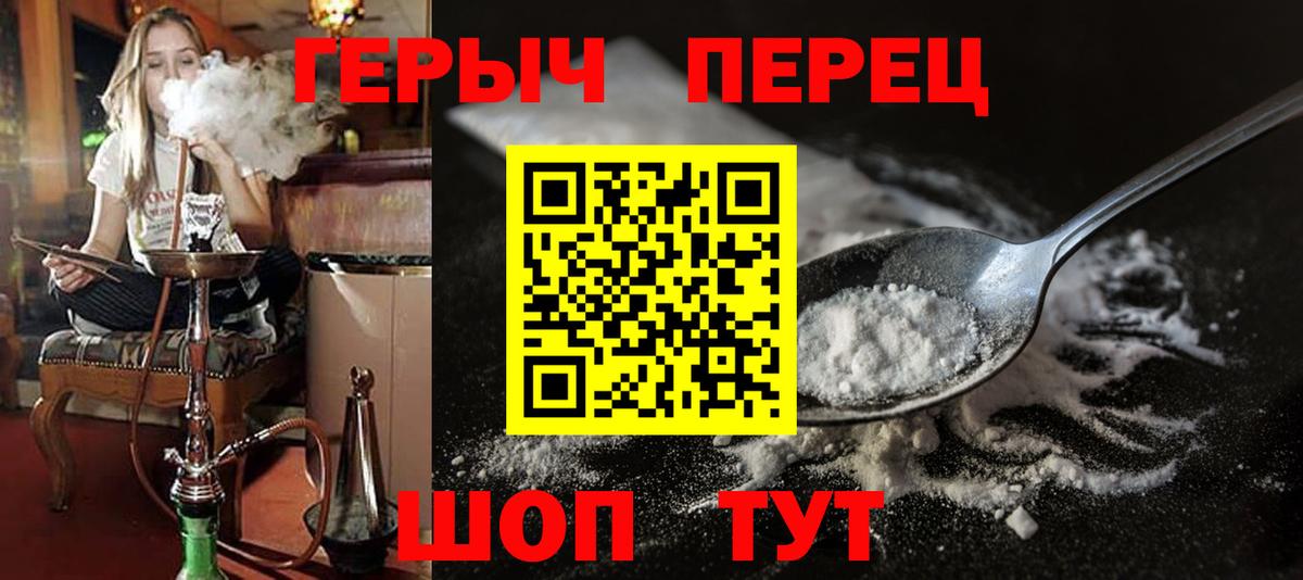 ГЕРОИН Heroin Златоуст