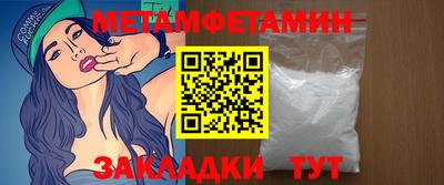 метамфетамин Кунгур