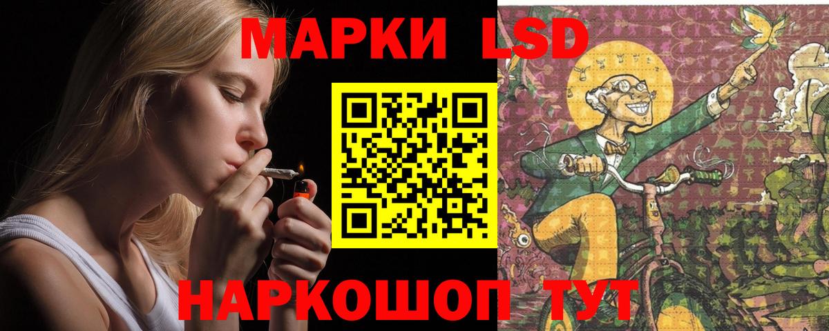 Лсд 25 экстази ecstasy Златоуст