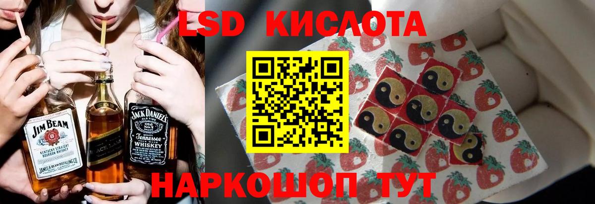 Лсд 25 экстази кислота  ЛСД экстази ecstasy  Вход с VPN  Златоуст 