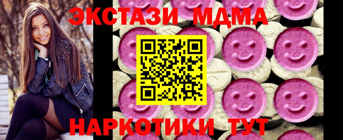 MDMA Molly  Вход с VPN  Златоуст  МДМА  МДМА VHQ 