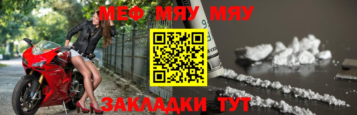 Мефедрон  Вход с VPN  МЕФ 4 MMC  Златоуст  МЕФ 4 MMC 