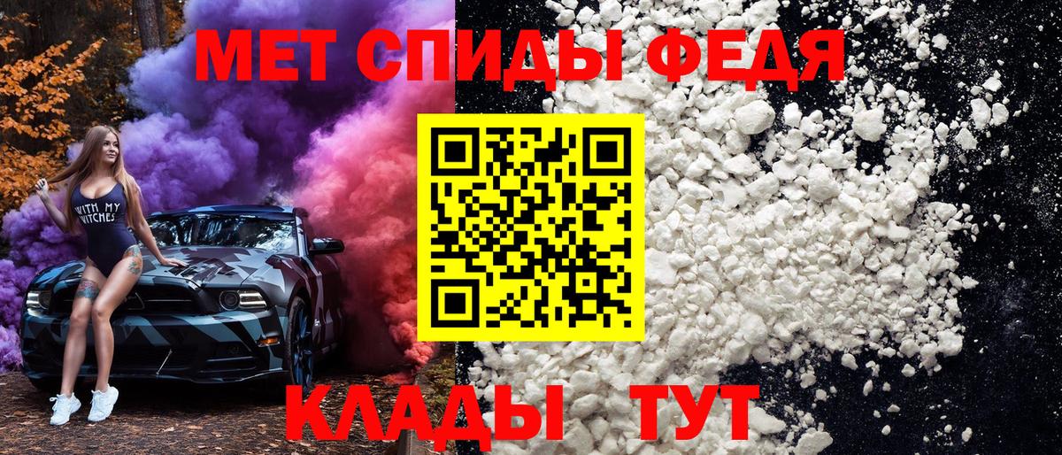 МЕТАМФЕТАМИН мет Златоуст