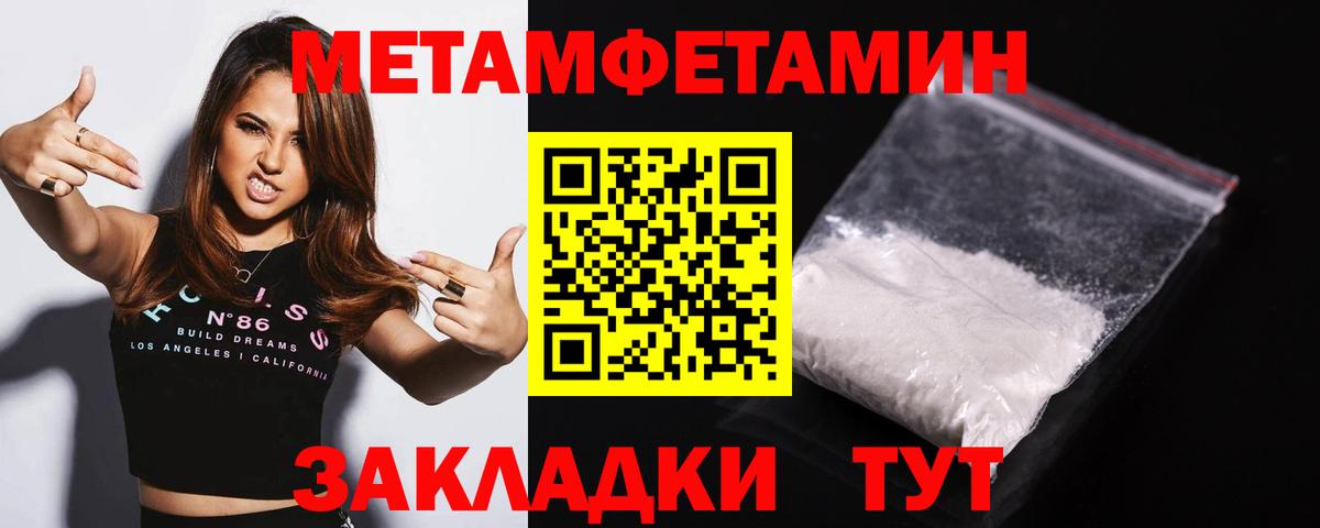 МЕТАМФЕТАМИН витя  Вход с VPN  Златоуст 