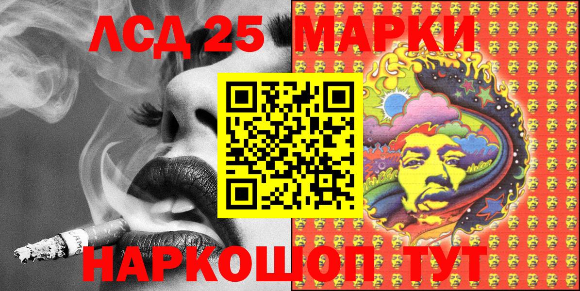 Марки 25I-NBOMe 1,5мг  Марки 25I-NBOMe 1,5мг  Златоуст  Вход с VPN 