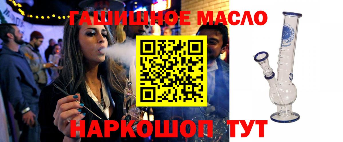 Дистиллят ТГК вейп  Вход с VPN  Златоуст 