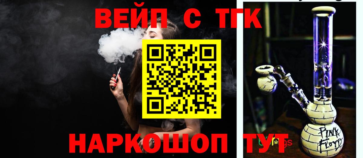 ТГК гашишное масло Златоуст