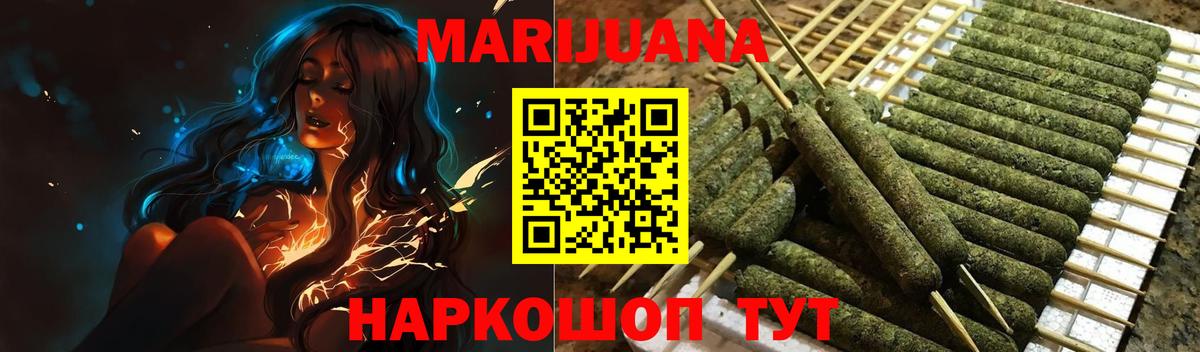 Канабис планчик Златоуст